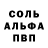 МЕФ кристаллы Paul Yurevich