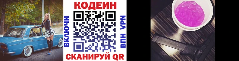 Кодеиновый сироп Lean напиток Lean (лин)  мега ссылки  Демидов 