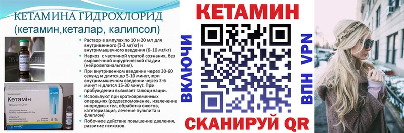 Кетамин VHQ  Демидов 